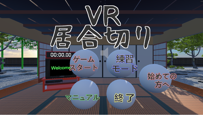 手が震える方々にもボタン操作がしやすいように工夫した