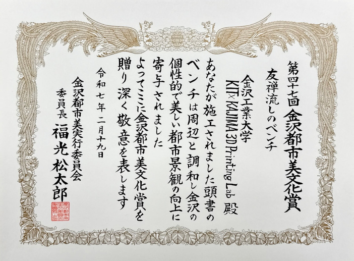 表彰状