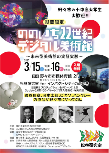 画面をクリックすると拡大してご覧いただけます