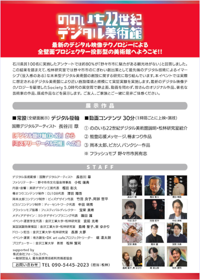 画面をクリックすると拡大してご覧いただけます