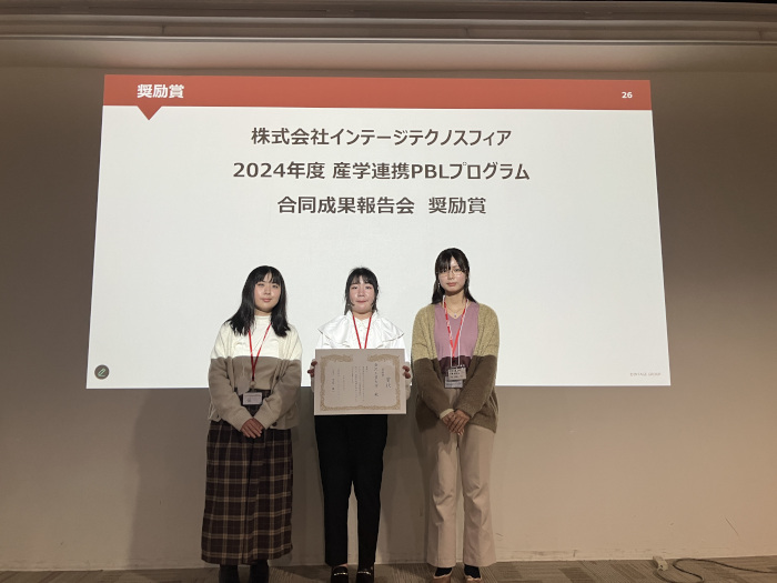 奨励賞を受賞した心理科学科2年の学生チーム（写真左から東川來愛さん、⻘島希恵さん、浅野いちごさん）