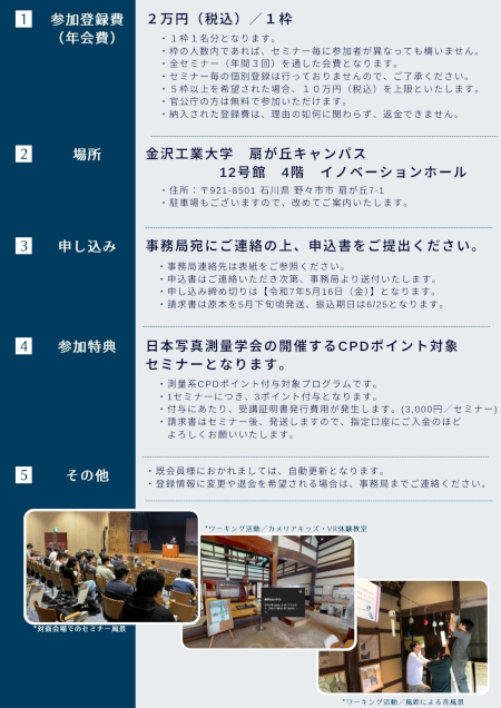 クリックするとPDFでご覧いただけます