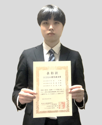 優秀講演賞を受賞した中西諒さん