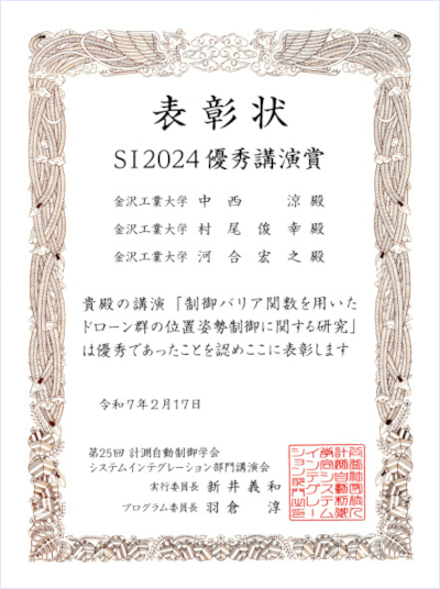 賞状