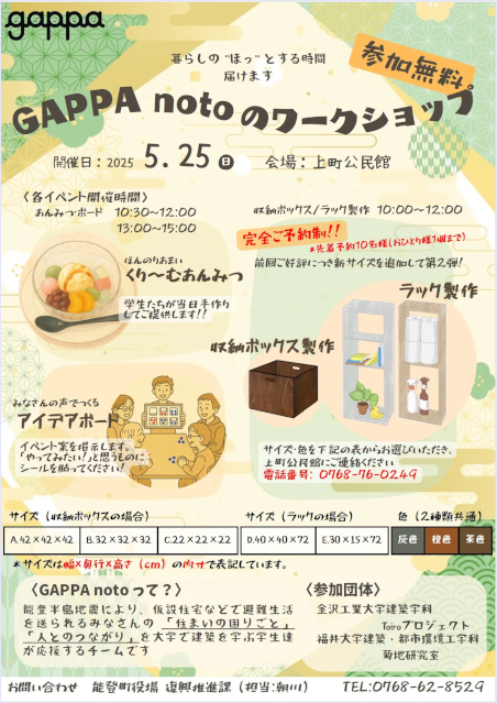 当日のイベントポスター当日のイベントポスター