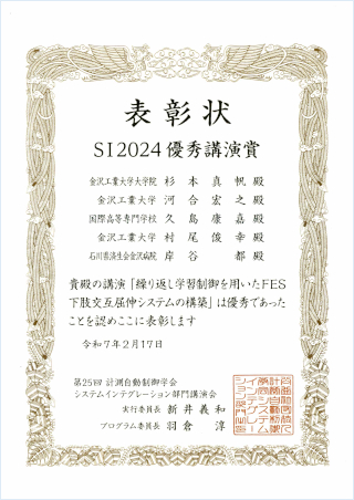 杉本真帆さんの賞状