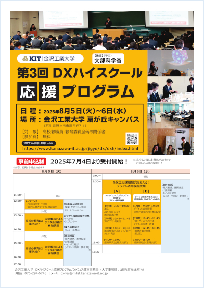 クリックするとPDFでご覧いただけます