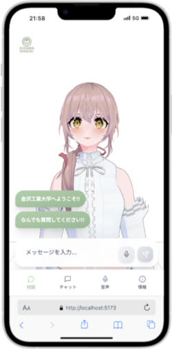 スマートフォンにあわせたUIも開発