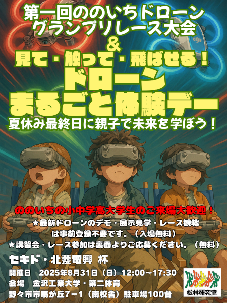 イベントのフライヤー<br>（クリックするとPDFでご覧いただけます）
