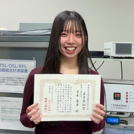 若手奨励賞を受賞した青木さん