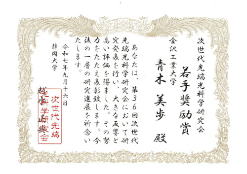 表彰状