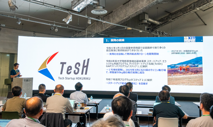 最大積載量50kg・飛行距離50km超のVTOL型有翼電動ドローン事業について発表した