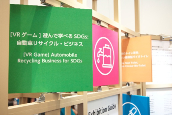 UNIDO東京事務所により設営された展示ブース UNIDO東京事務所により設営された展示ブース