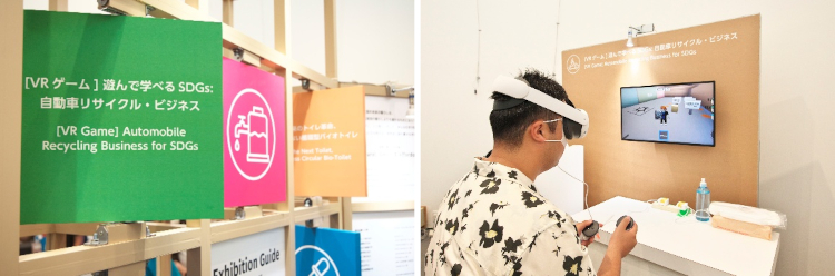 UNIDO東京事務所により設営された展示ブースと展示されたVRゲーム UNIDO東京事務所により設営された展示ブースと展示されたVRゲーム