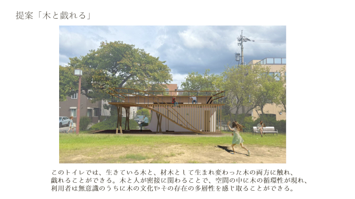 (提案資料より) 提案資料より(クリックするとPDFでご覧いただけます)