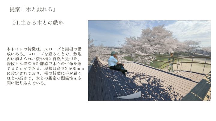 (提案資料より) 提案資料より(クリックするとPDFでご覧いただけます)