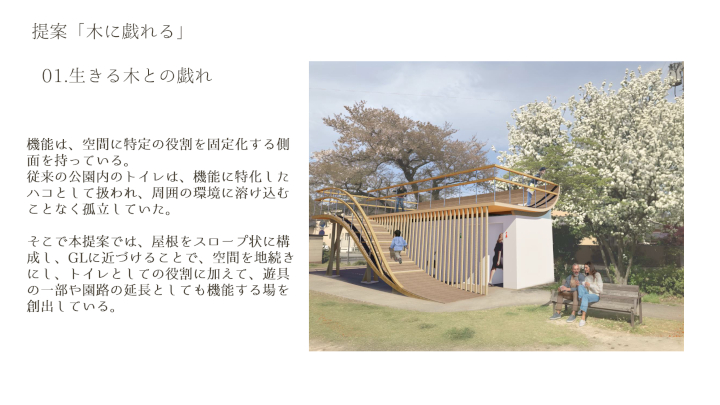 (提案資料より) 提案資料より(クリックするとPDFでご覧いただけます)