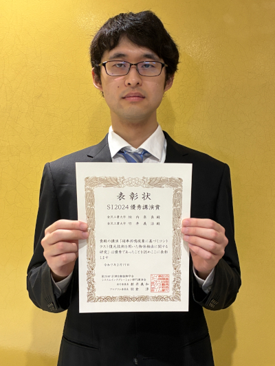 優秀講演賞を受賞した垣内皐良（かいとう たから）さん