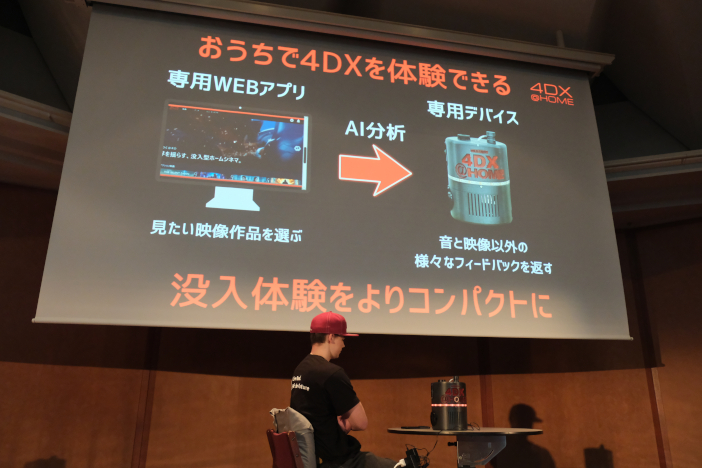 Pitch Time で⾏われたデモンストレーションの模様