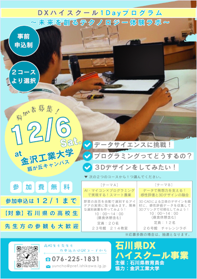 クリックしてPDFでご覧いただけます