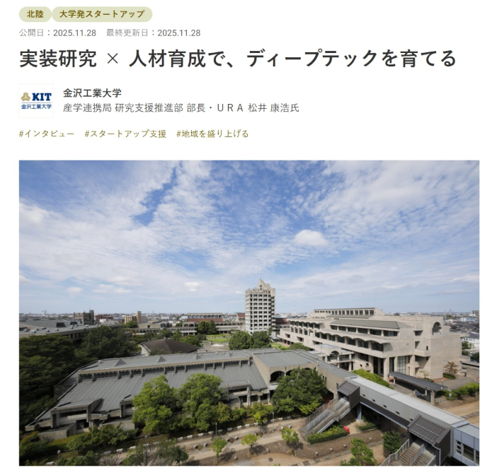 『Startup Magazine』より