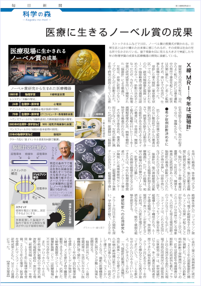 クリックするとPDFで記事をご覧いただけます