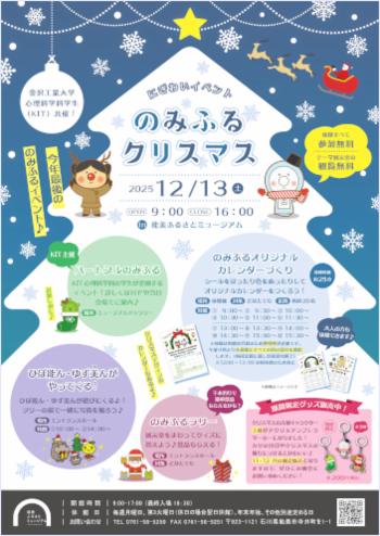 クリックするとPDFでご覧いただけます