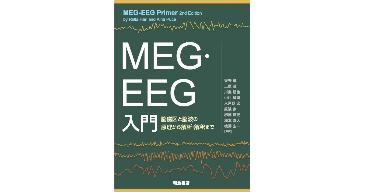 心理情報デザイン学科 川島准教授と先端電子技術応用研究所 上原教授が