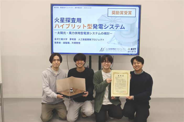 写真左から、高橋杏門さん(機械工学科2年)、潮崎陽希さん (航空宇宙工学科2年)、 森聖磨さん (航空宇宙工学科2年)、片桐啓登さん (ロボティクス学科2年) 写真左から、高橋杏門さん(機械工学科2年)、潮崎陽希さん(航空宇宙工学科2年)、 森聖磨さん (航空宇宙工学科2年)、片桐啓登さん (ロボティクス学科2年)