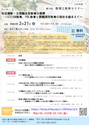 クリックするとPDFでご覧いただけます