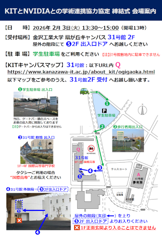 締結式会場案内（PDF)