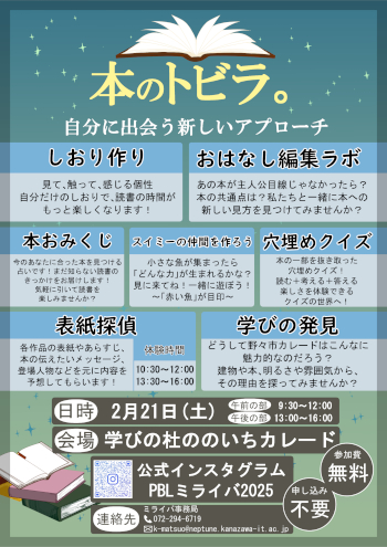 クリックするとPDFでご覧いただけます