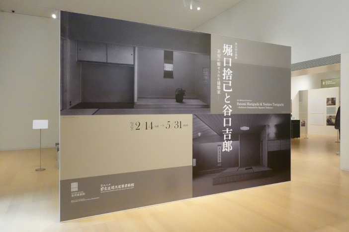 展覧会入り口 展覧会入り口
