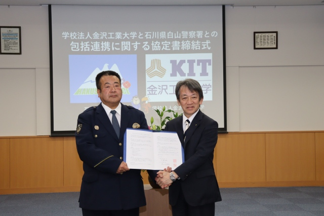 （写真左から）石川県白山警察署　荻田 直樹署長、金沢工業大学　大澤 敏学長