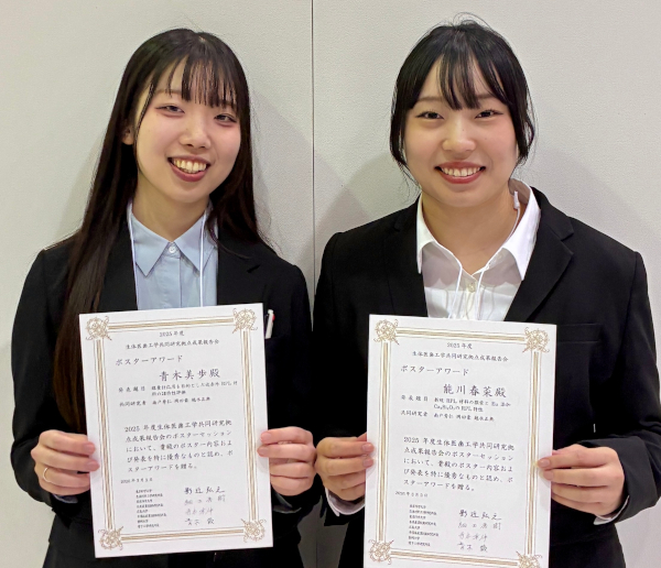 ポスターアワードを受賞した大学院1年青木美歩さん（写真左）と学部4年能川春菜さん（写真右）