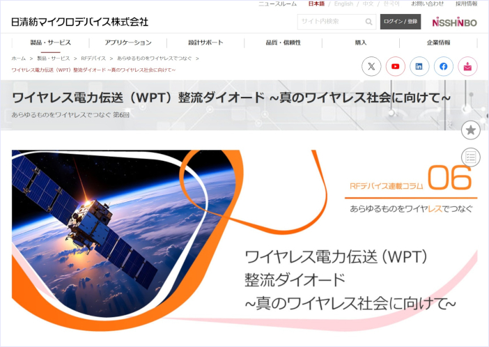 Webコラム Webコラム<br>(クリックするとページをご覧いただけます)