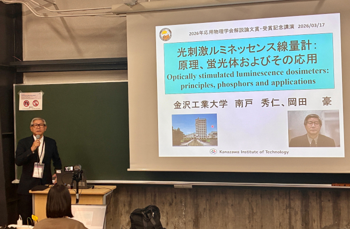受賞記念講演を行う南戸教授 受賞記念講演を行う南戸教授