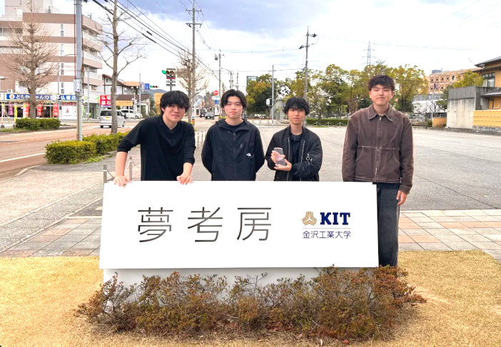 【写真左より】北澤琉海さん、梅田統史さん、樫野蓮弥さん、後藤聖翔さん(いずれも情報理工学部 情報工学科2年) 【写真左より】北澤琉海さん、梅田統史さん、樫野蓮弥さん、後藤聖翔さん<br>(いずれも情報理工学部 情報工学科2年)