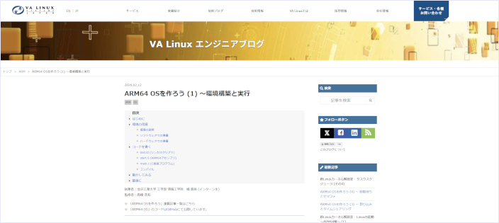 クリックするとブログをご覧いただけます