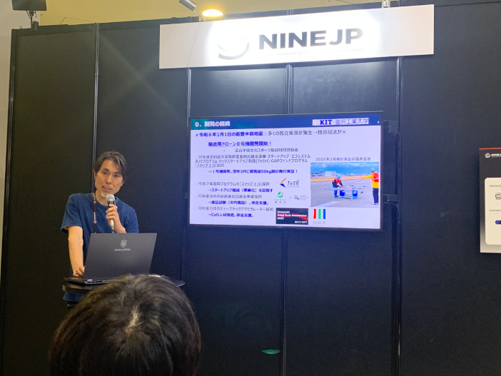 NINE JPピッチ会場で、事業化に向けた取り組みについてプレゼンテーションを行う赤坂教授