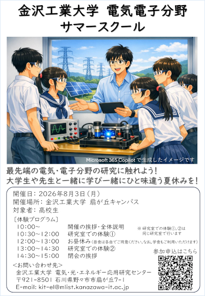 クリックするとPDFでご覧いただけます