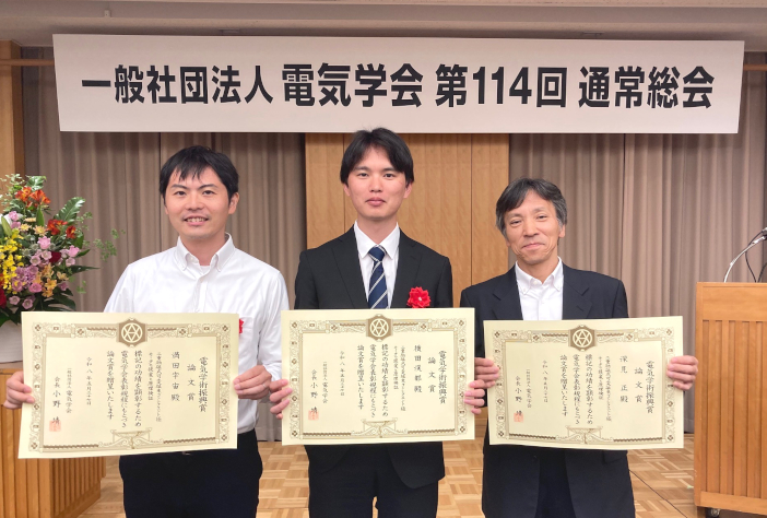 【写真左より】満田宇宙さん(2024年3月電気電子工学専攻博士後期課程修了)、横田渓都さん(2025年3月電気電子工学専攻博士前期課程を修了)、深見正教授 【写真左より】満田宇宙さん(2024年3月電気電子工学専攻博士後期課程修了)、横田渓都さん(2025年3月電気電子工学専攻博士前期課程を修了)、深見正教授