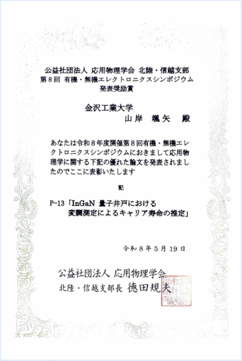 賞状