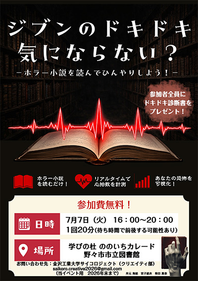 クリックするとPDFでご覧いただけます