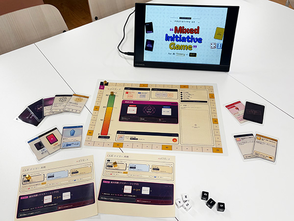 「Mixed Initiative」を体感するゲーミフィケーション教材 「Mixed Initiative」を体感するゲーミフィケーション教材