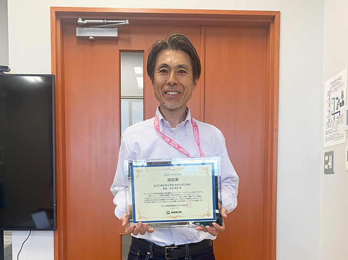 NINEJP奨励賞を受賞した赤坂教授