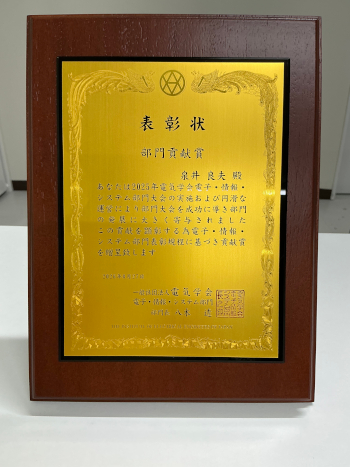 表彰状