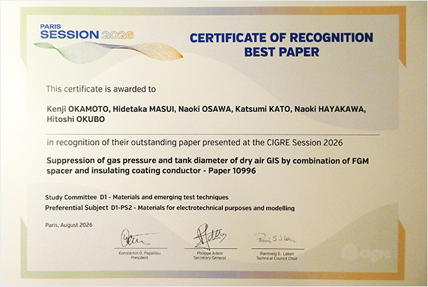 Best Paper賞 賞状 Best Paper賞 賞状