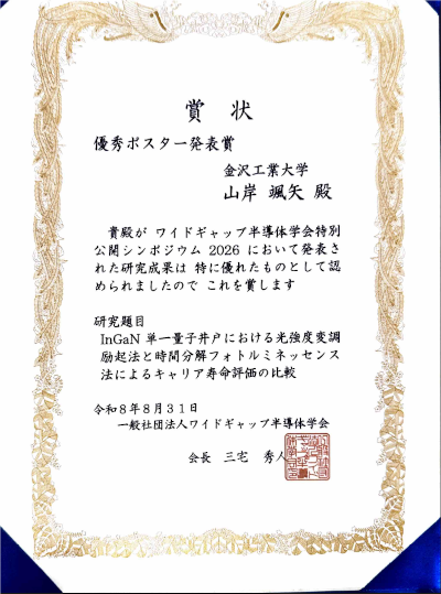 賞状