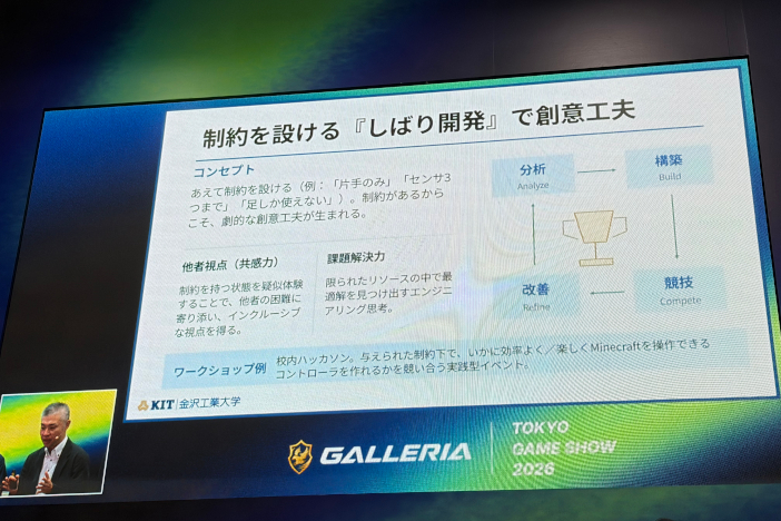 授業実践の一例として「しばり開発」を紹介。実践例として校内ハッカソンを提案し、継続的に改善を重ねる学習環境を構築したいとの考えを示しました 授業実践の一例として「しばり開発」を紹介。実践例として校内ハッカソンを提案し、継続的に改善を重ねる学習環境を構築したいとの考えを示しました